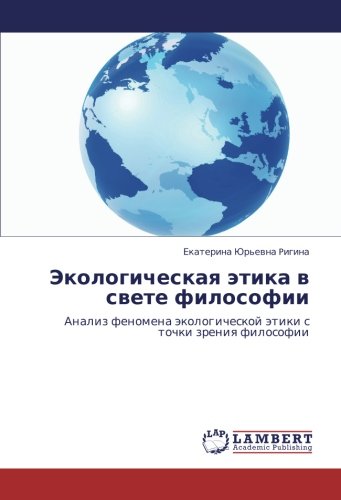 Ekologicheskaya Etika V Svete Filosofii [Paperback]