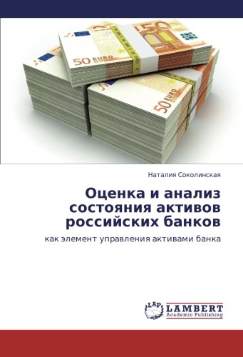 Otsenka I Analiz Sostoyaniya Aktivov Rossiyskikh Bankov [Paperback]