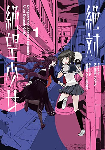 Danganronpa Another Episode Ultra Despair Girls Volume 1 [Paperback]
