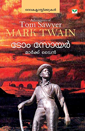 Tom Sawyer [Paperback]