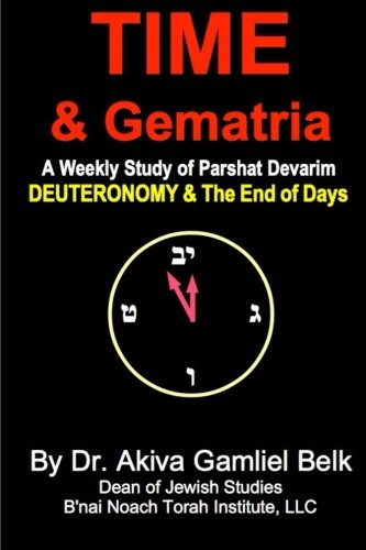 Time And Gematria Deuteronomy [Paperback]