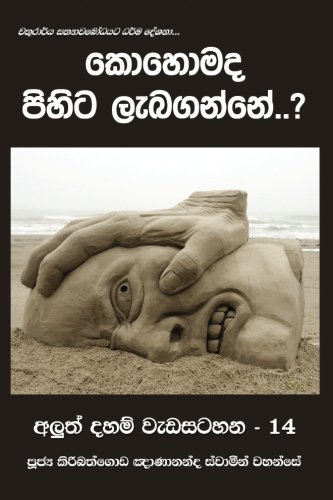 Kohomada Pihita Lebaganne (sinhalese Edition) [Paperback]