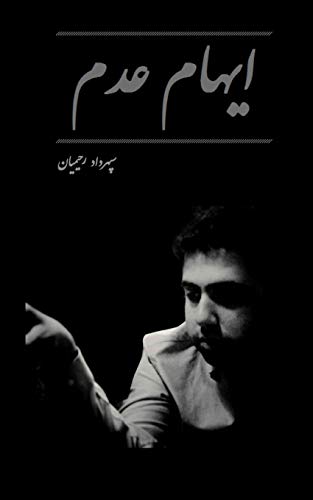 The Vagueness Of Naught [Paperback]