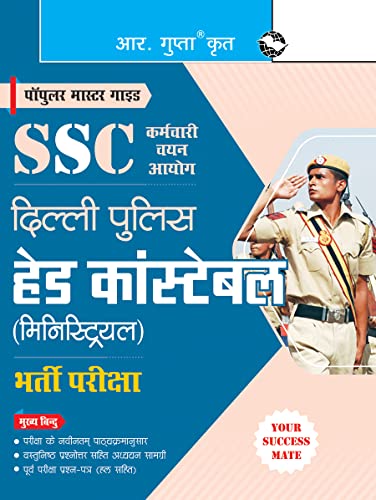 Delhi Police Head Constable (Ministerial) Recruitment Exam Guide