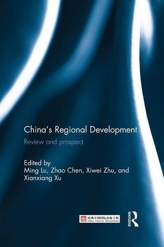 China's Regional Development Review and Prospect [Paperback]