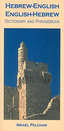 Hebrew-English/English-Hebrew Dictionary and Phrasebook [Paperback]