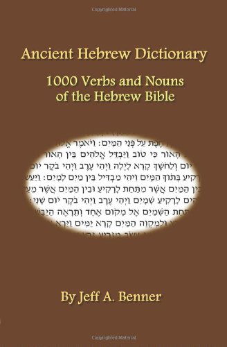 Ancient Hebrew Dictionary [Paperback]
