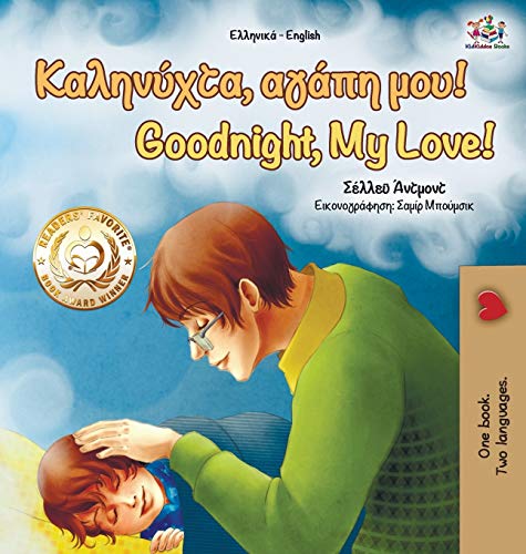 Goodnight, My Love (Greek English Bilingual Book) [Hardcover]