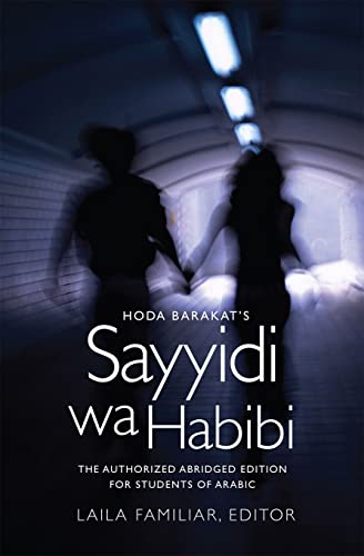 Hoda Barakat's  isayyidi Wa Habibi/i, Abridged Edition Hoda Barakat's  is [Paperback]