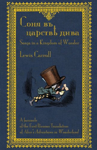 Sonja In A Kingdom Of Wonder (russian Edition) [Paperback]