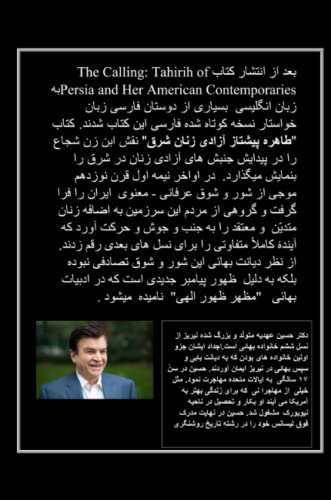 Tahirih  Forerunner of Women's Liberation in the East (Persian) [Paperback]