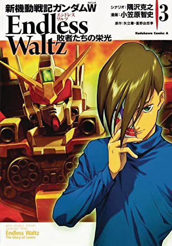 Mobile Suit Gundam WING 3 Glory of the Losers [Paperback]