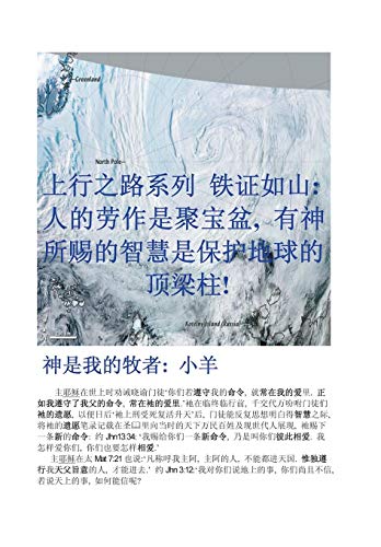 Human Labor Is the Cornucopia  The Wisdom of the Lord Is the Protection Pillar  [Hardcover]