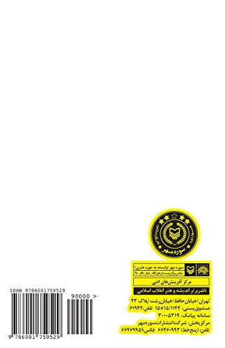 Lady Of  The Waters Banoo-Ye Abi-Ha [Paperback]