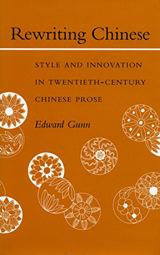 Rewriting Chinese Style and Innovation in Twentieth-Century Chinese Prose [Hardcover]