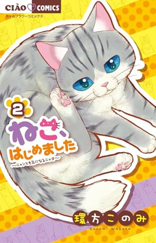 My New Life as a Cat Vol. 2 [Paperback]