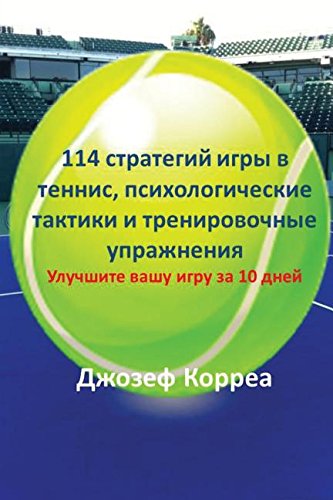 114 , 10 (russian Edition) [Paperback]