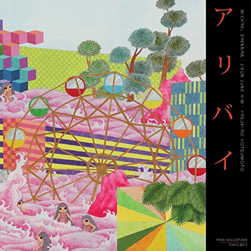 Alibi (japanese Edition) [Paperback]