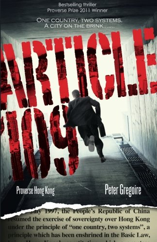 Article 109 [Paperback]