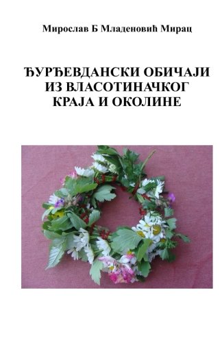 Djurdjevdanski Obicaji Vlasotinackog Kraja I Okoline (serbian Edition) [Paperback]