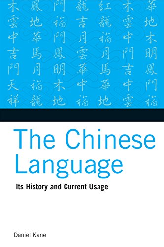 The Chinese Language Its History and Current Usage [Paperback]