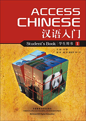 WBLM t/a Access Chinese Book 1 [Paperback]