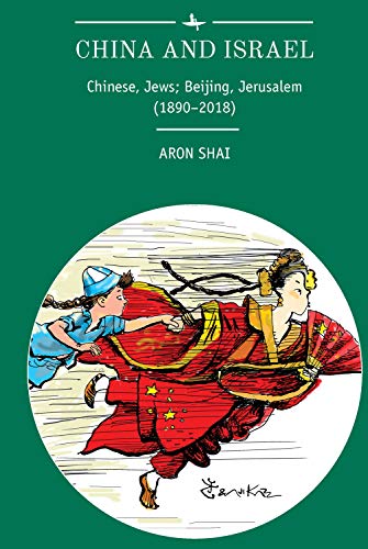 China and Israel Chinese, Jews Beijing, Jerusalem (1890-2018) [Paperback]