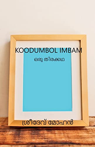 Koodumbol Imbam /