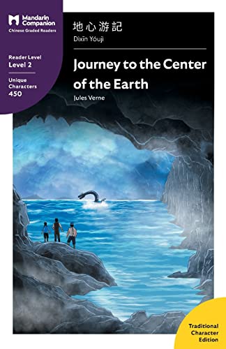 Journey to the Center of the Earth  Mandarin Companion Graded Readers Level 2, [Paperback]