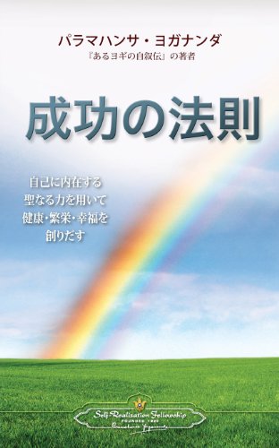 The Law Of Success (japanese Edition) (english And Japanese Edition) [Paperback]