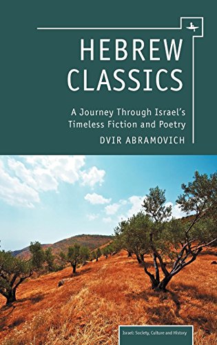Hebrew Classics A Journey Through Israel's Timeless Fiction and Poetry [Hardcover]
