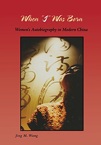 When I Was Born Womens Autobiography in Modern China [Hardcover]