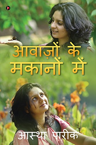 Awajo Ke Makano Mein (hindi Edition) [Paperback]