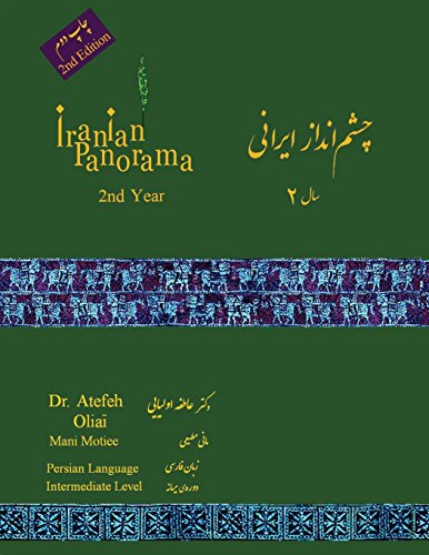 Iranian Panorama 2 second Edition (persian Edition) [Paperback]