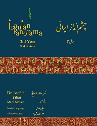 Iranian Panorama 3 2nd Edition (persian Edition) [Paperback]