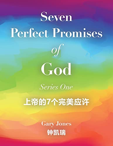 Seven Perfect Promises Of God