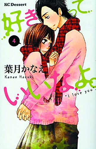 Say I Love You. 4 [Paperback]
