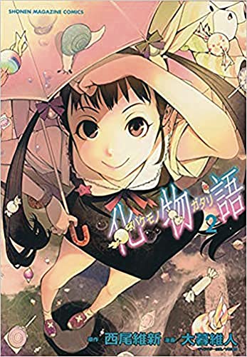 BAKEMONOGATARI (manga) 2 [Paperback]