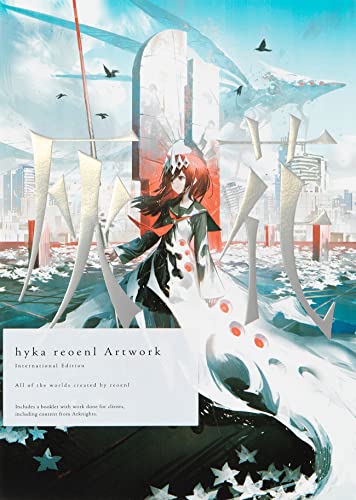 hyka reoenl Artwork International Edition [Paperback]