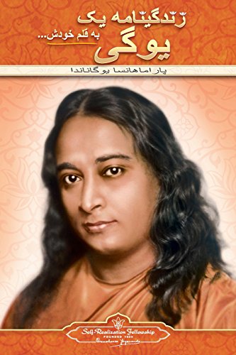 Autobiography Of A Yogi (farsi) (persian Edition) [Paperback]