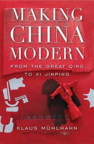 Making China Modern                      [TRADE PAPER         ]