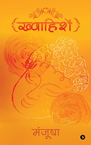 Kwahishein (hindi Edition) [Paperback]
