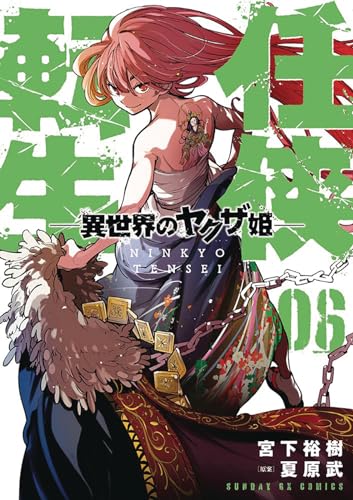 Yakuza Reincarnation Vol. 6 [Paperback]