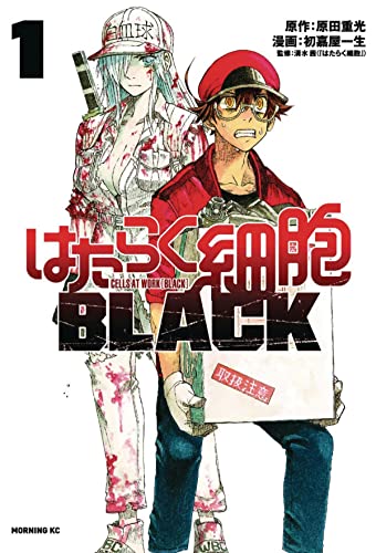 Cells at Work CODE BLACK 1 [Paperback]