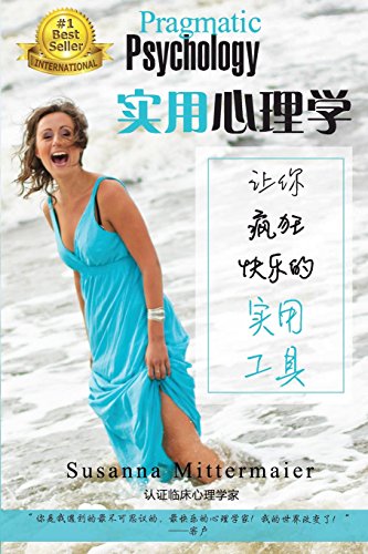 - Pragmatic Psychology Simplified Chinese (chinese Edition) [Paperback]