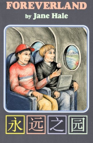 Foreverland [Paperback]