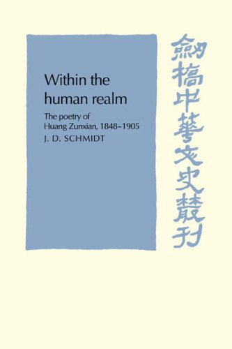 Within the Human Realm The Poetry of Huang Zunxian, 1848}}}1905 [Paperback]