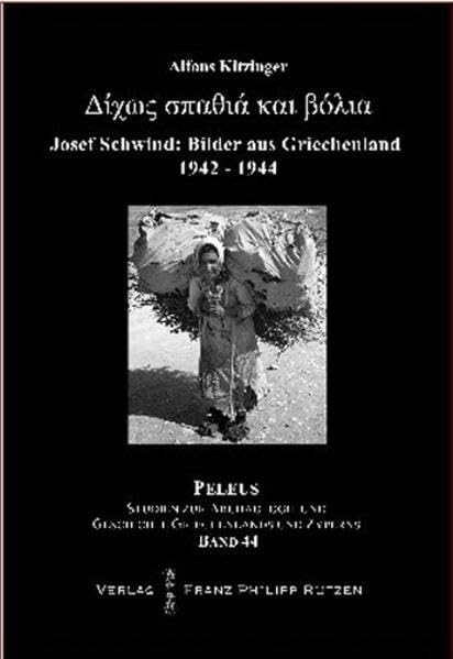 Ohne Schwert und Kugeln Bilder aus Griechenland von Josef Schwind 1942-1944 [Hardcover]