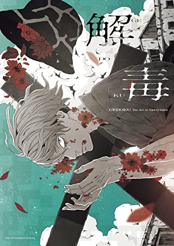 GEDOKU The Art of sakiyama [Paperback]