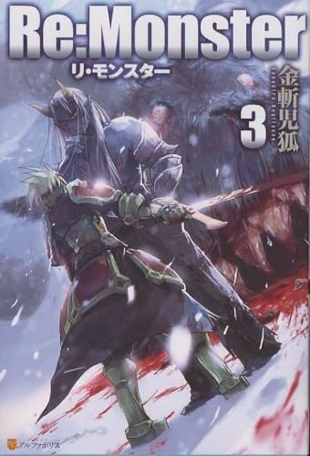 ReMonster Vol. 3 [Paperback]